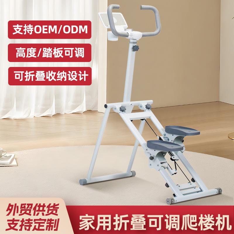 新款爬楼机家用可折叠健身锻炼器材室内攀爬楼梯机踏步机登山机