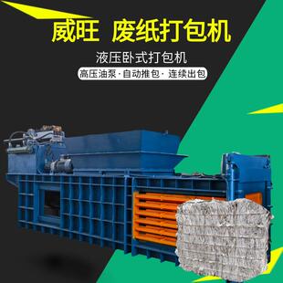 180型卧式带门废纸打包机半自动编织袋布匹下脚料压缩打捆机