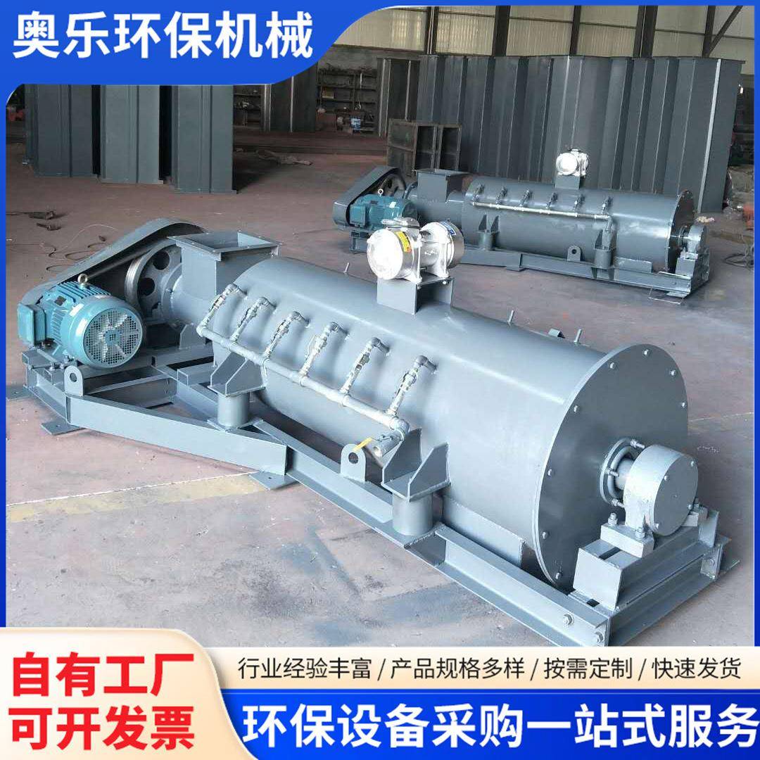 DSZ单轴粉尘加湿机颗粒煤泥干灰粉尘粉料鼓式混合加湿