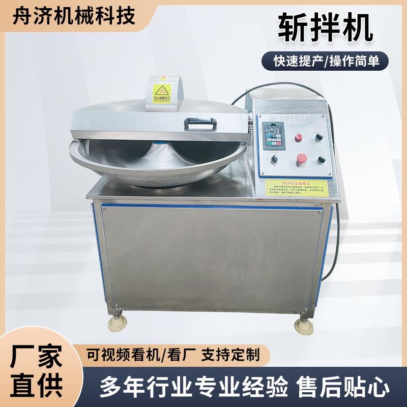 肉制品斩拌机全自动出料变频调速肉糜真空斩拌设备葱姜蒜斩碎机器