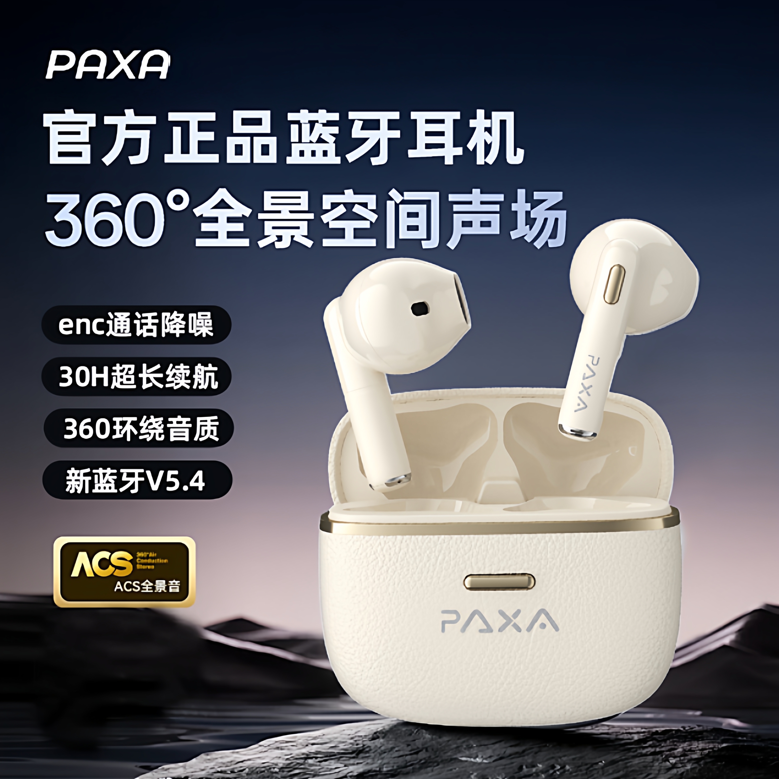 Paxa【同声传译】翻译蓝牙耳机