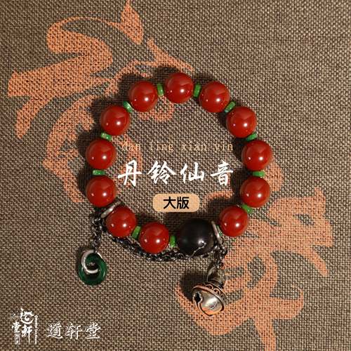 CELESTIAL TAO REALM/道轩堂丹铃仙音福缘手串 道系国风朱砂银饰