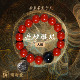 丹砂璇玑大版 CELESTIAL 纯手工手串 道轩堂朱砂 银牌 TAO REALM