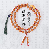 REALM CELESTIAL TAO 道轩堂福寿齐添丹朱串龙纹核桃朱砂葫芦手串