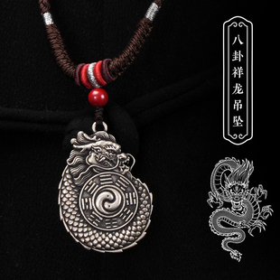 道轩堂 太极八卦盘龙坠 纯银吊坠项链 999足银 男女款道家纯手工