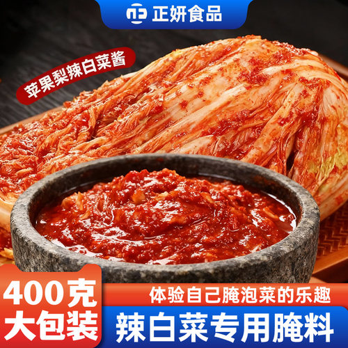 正宗辣白菜腌制专用调味酱料腌菜