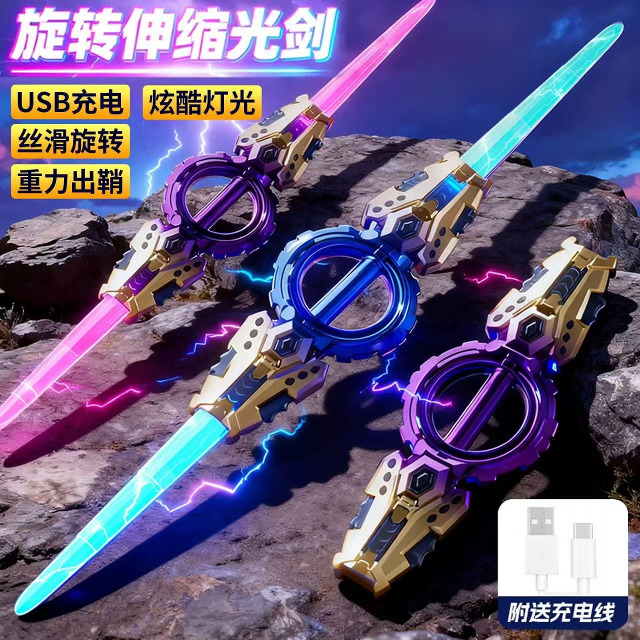 双刃火旋剑炫酷双头发光玩具