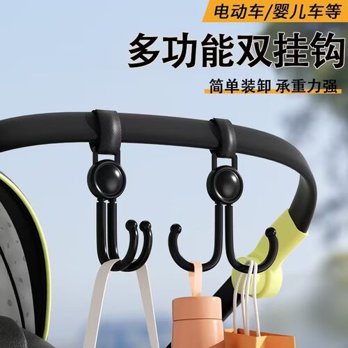 万能电动车挂钩强力承重悬挂神器婴儿推车挂包多功能挂钩通用钩子