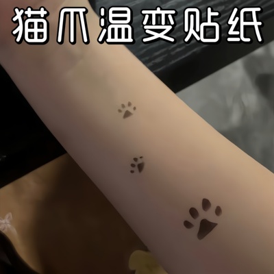 温变猫爪纹身贴防水可爱持久好看