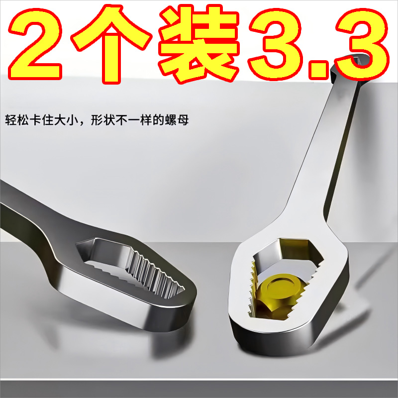 多功能梅花扳手套装双头