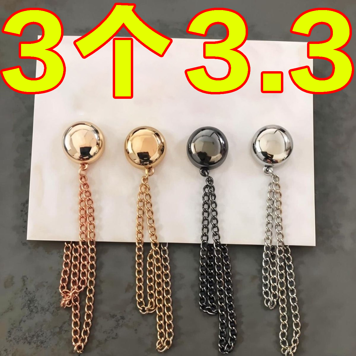 新款链条磁吸扣裤脚挽边长改短