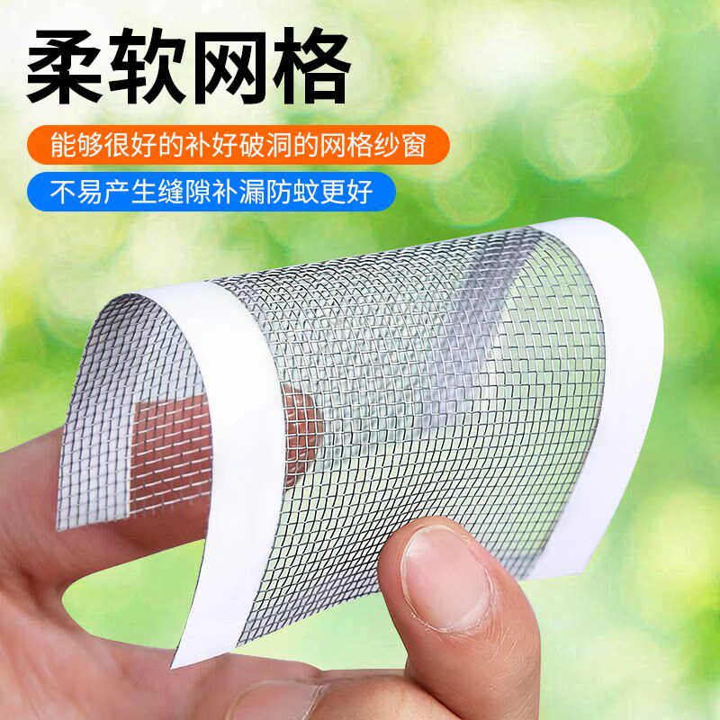 可裁剪自粘纱窗坚固耐用防护