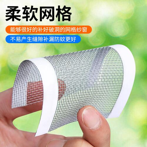 可裁剪自粘纱窗坚固耐用防护
