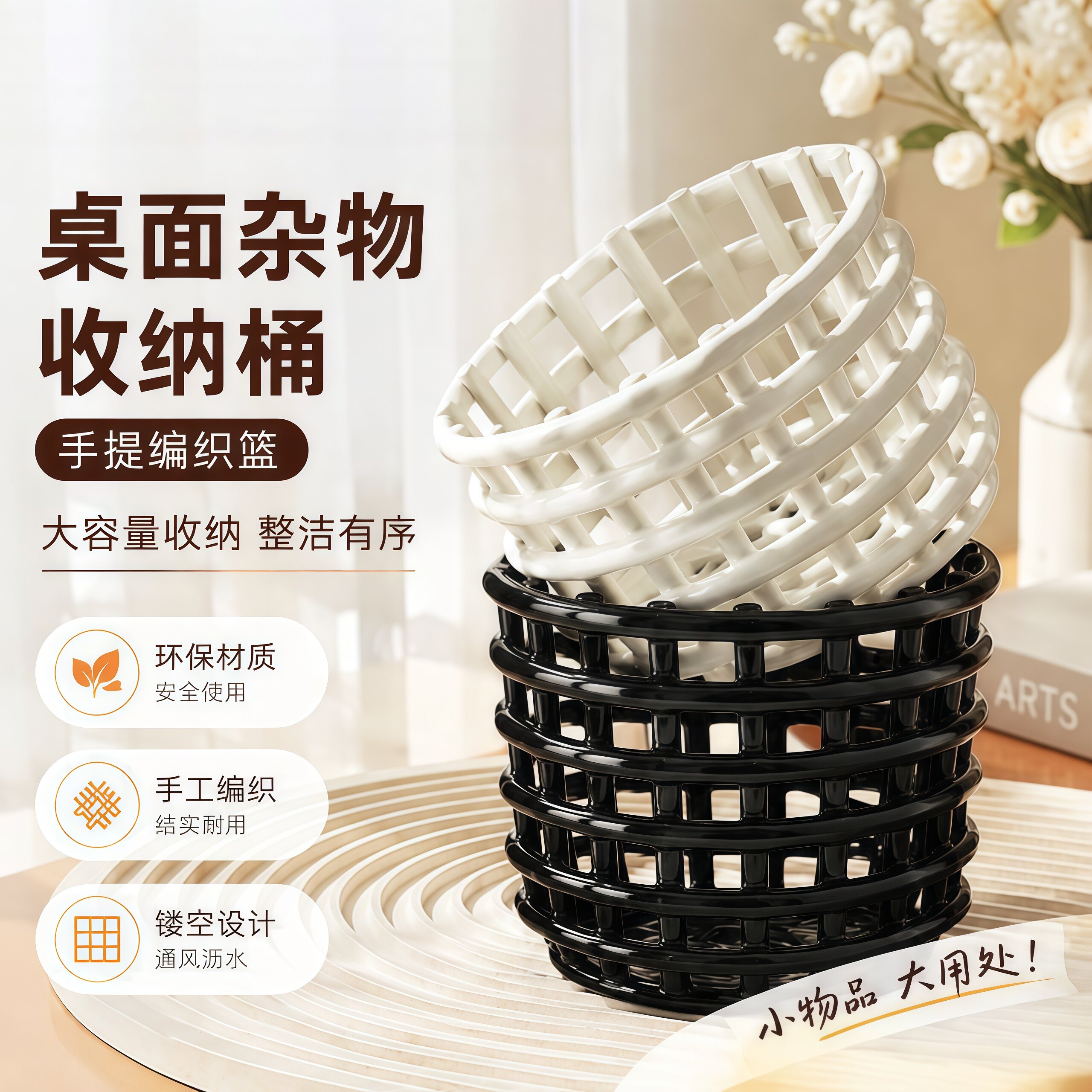 多功能可沥水洗漱台废弃洗脸巾桶