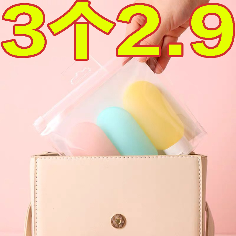 旅行分装瓶便携式硅胶瓶化妆品洗漱套装洗发水沐浴露小样分装袋子