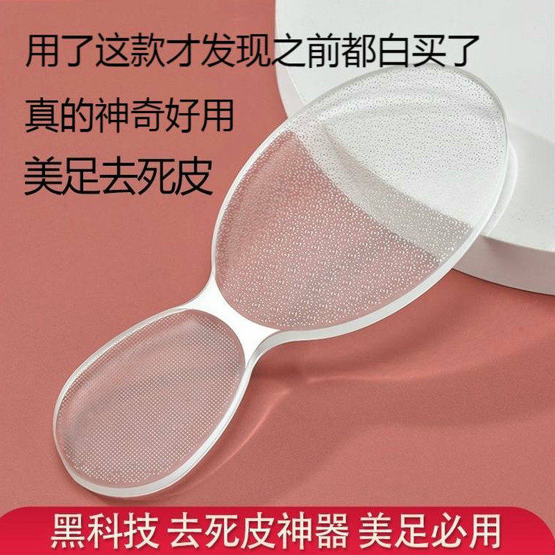 足部去死皮工具温和嫩肤护足耐磨