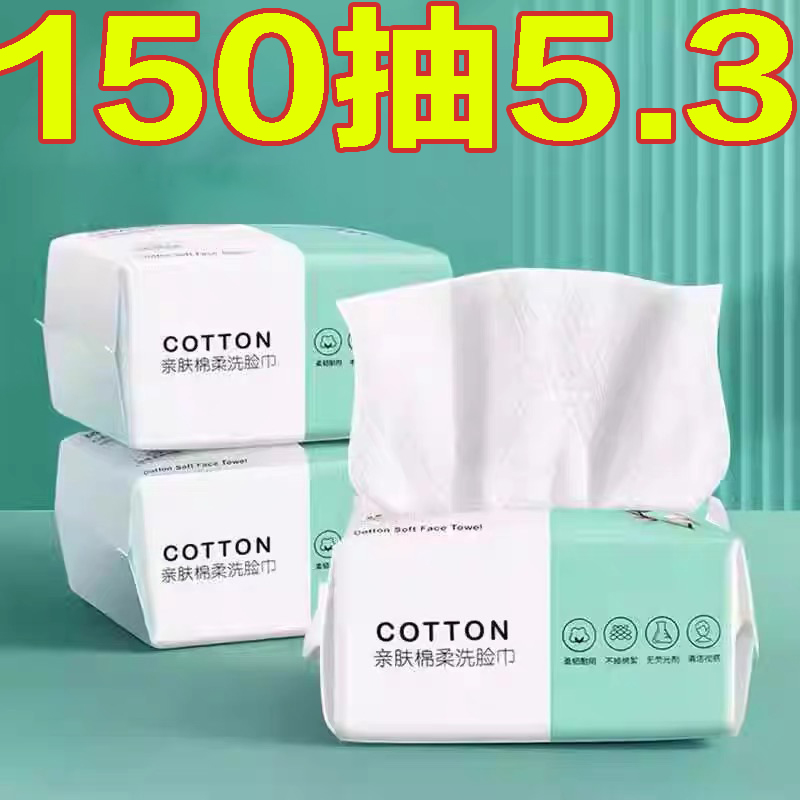 一次性纯棉成人学生宿舍棉柔巾
