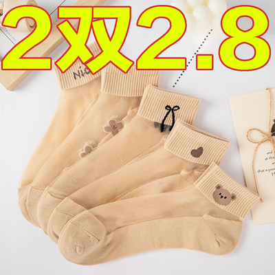 袜子女短袜春夏季薄款透气棉底