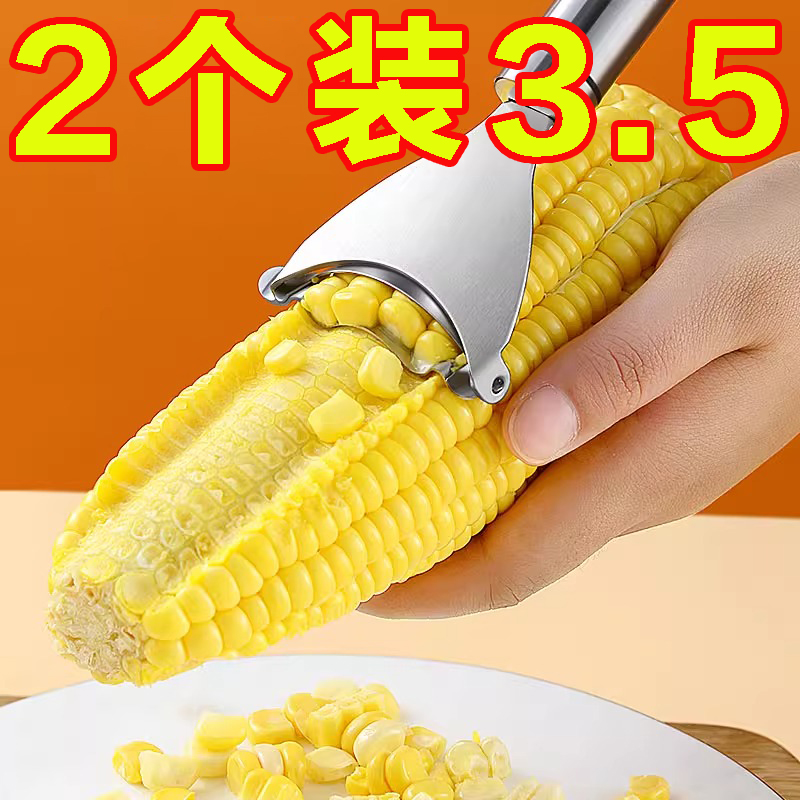廚房玉米剝離神器不銹鋼玉米刨