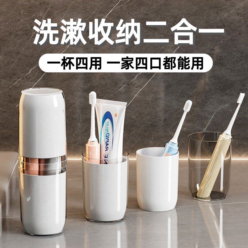 牙刷牙膏收纳杯便携多用省空间