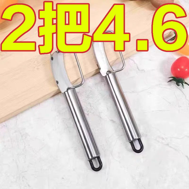 不锈钢商用削皮刀厨房专用