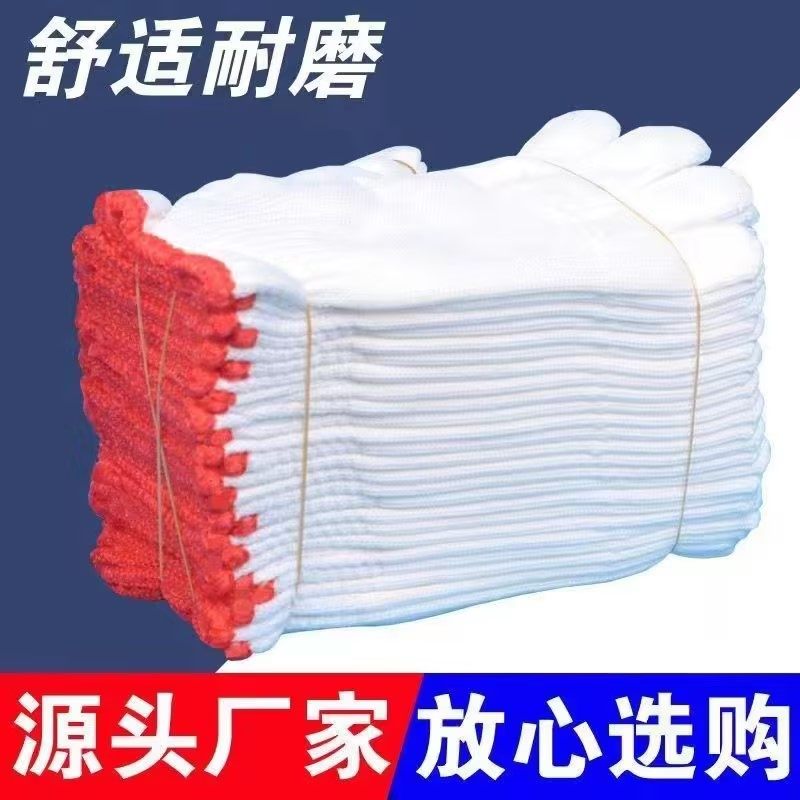 手套批发干活用的手套棉线劳保耐磨耐用尼龙男女工地劳动白线手套