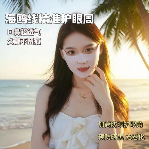 冰丝防晒口罩透气护眼角防晒好用