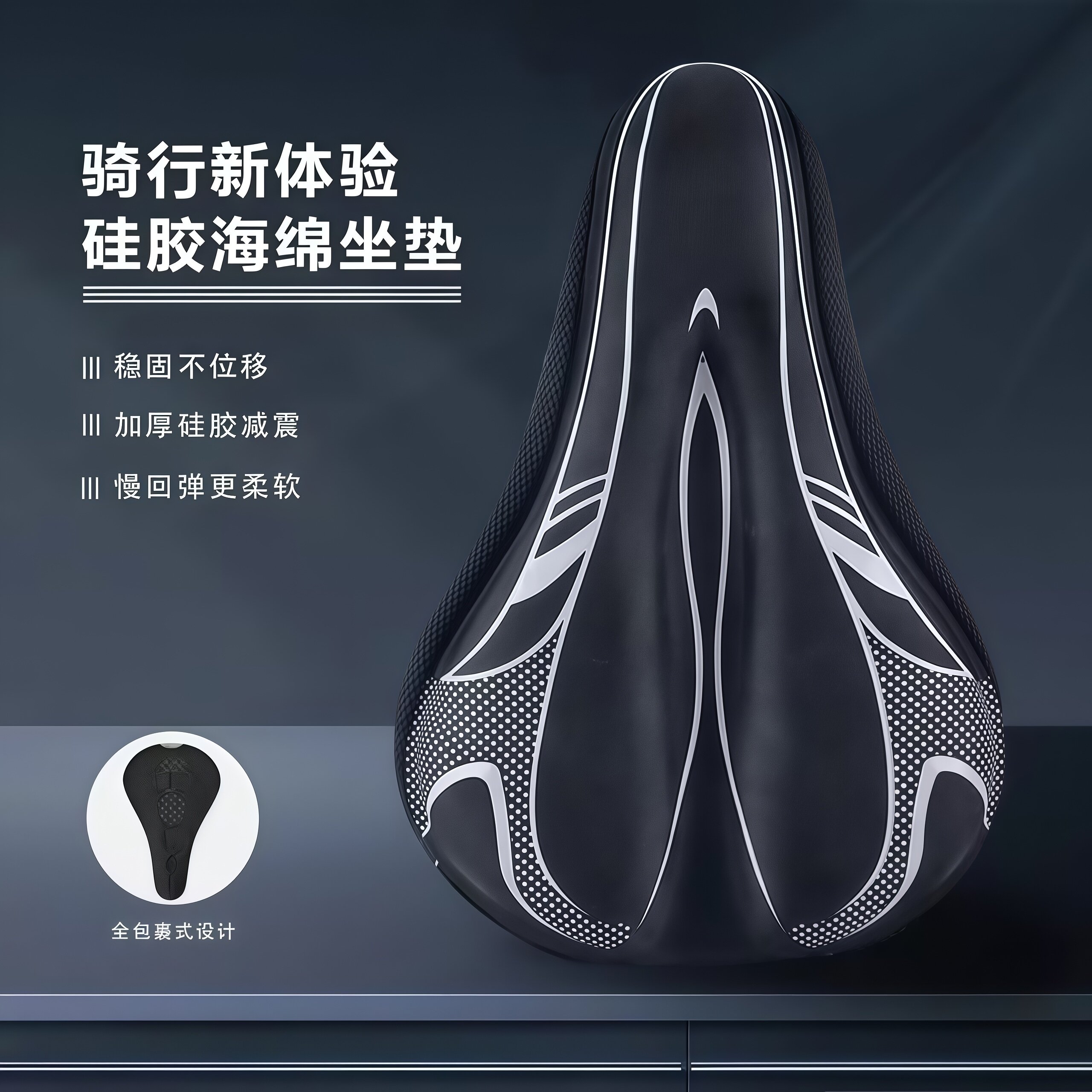 山地车加厚硅胶减震舒适坐垫套