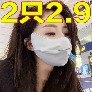 遮阳透气全脸面罩冰丝3d立体 防晒口罩女高颜值护眼角防紫外线夏季