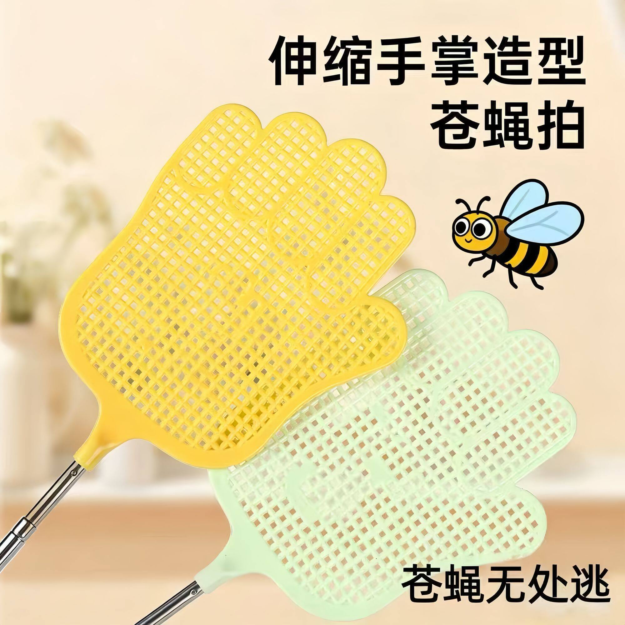 家用苍蝇灭蚊拍加长耐用夏日刚需