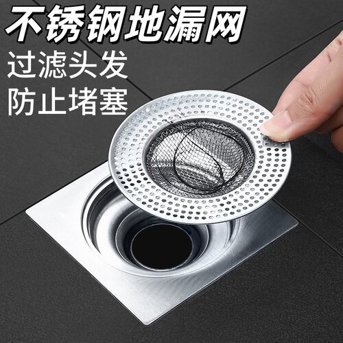 不锈钢地漏过滤网防堵塞易清理