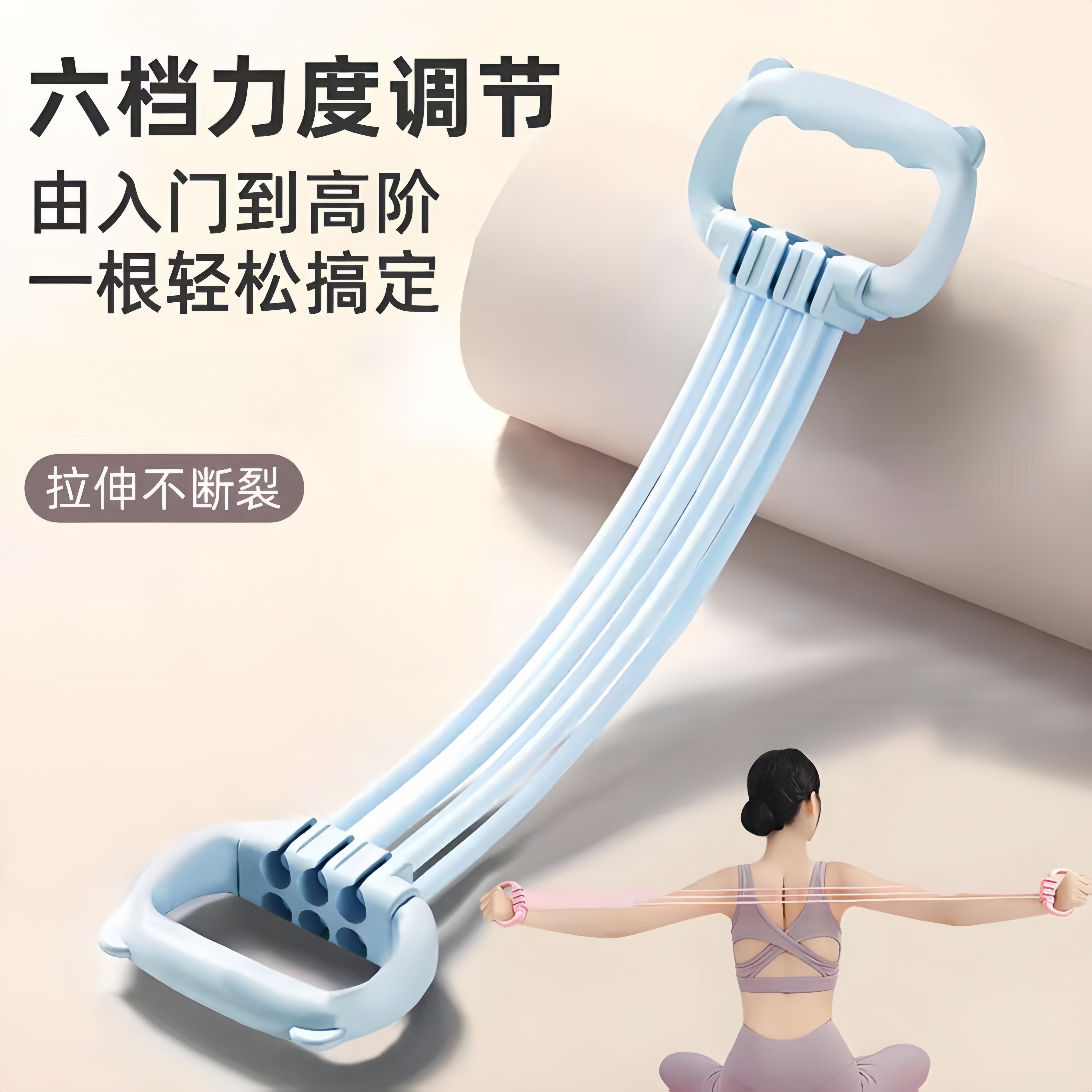 家用瑜伽拉力器拉伸塑形轻松见效