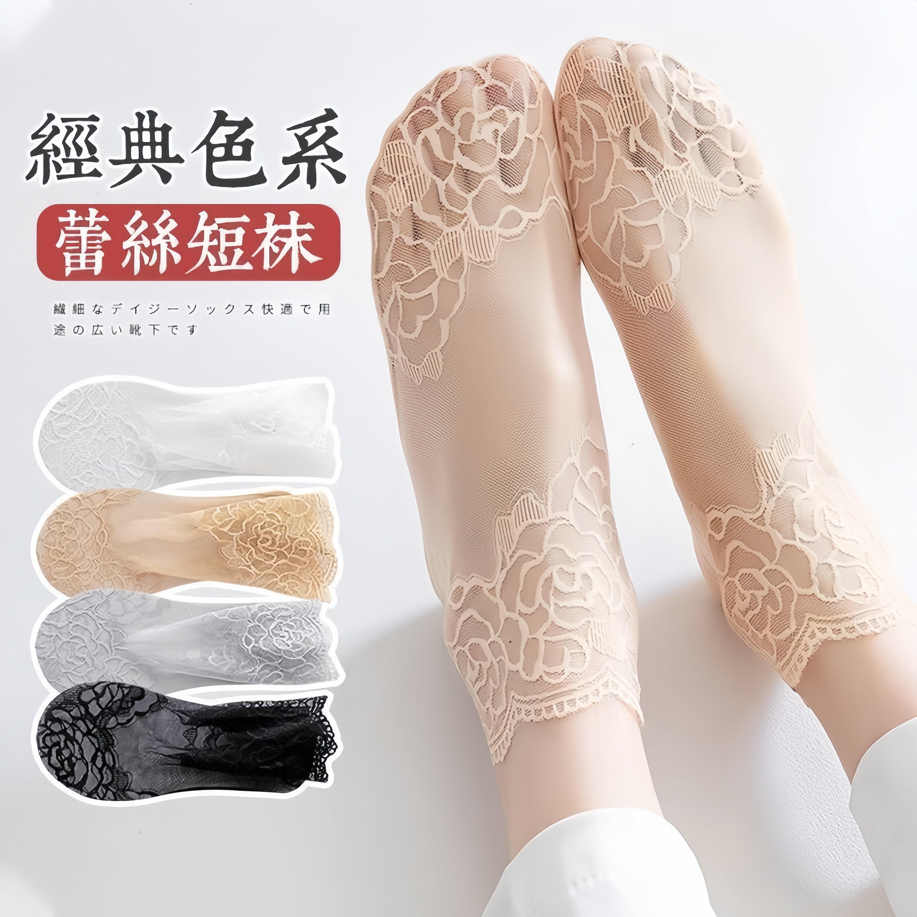 蕾丝中筒女袜夏季透气舒适百搭