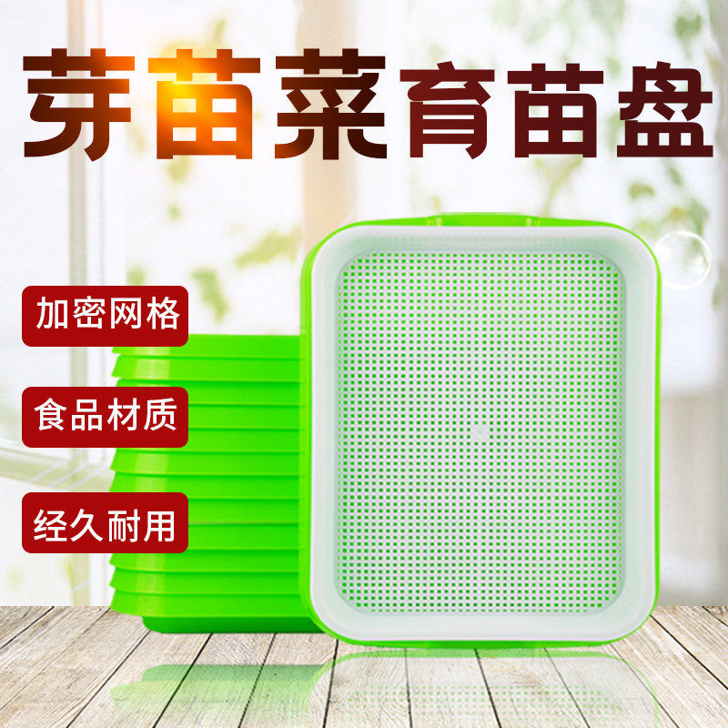 豆芽发芽盆无土栽培水培蔬菜设备豆苗芽苗菜育苗托盘种植架盆家用