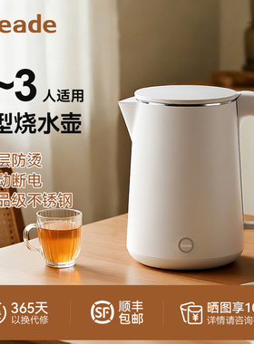 creade科瑞德烧水壶2025新款家用mini小型电热水壶1升酒店便携