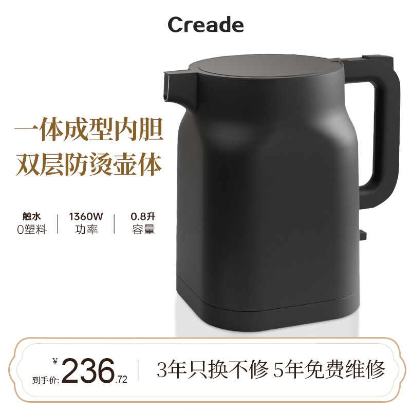Creade科瑞德不锈钢电热水壶烧水壶2025新款家用正品官方旗舰店,厨房电器,电热水壶,淘宝优惠券,粉丝福利购,淘宝优惠卷