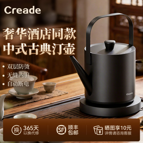 Creade烧水壶小汀壶双层防烫