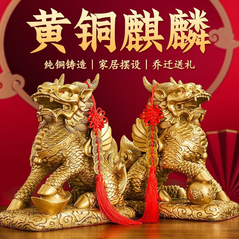黄铜麒麟摆件一对纯铜镇宅去邪玄学入门玄关招财物件高级电视机柜