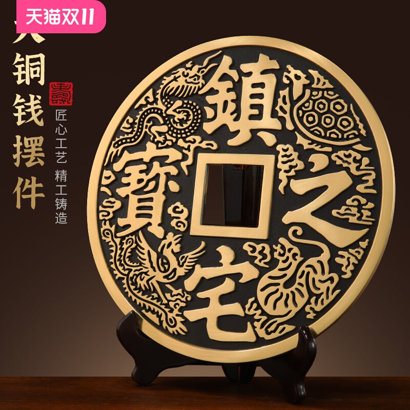 铜钱古币大号招财进宝摆件客厅玄关办公室桌面高档装饰黄铜工艺品