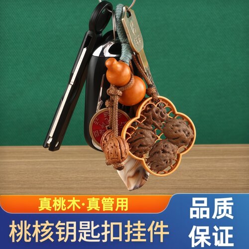 桃核钥匙扣挂件桃核籽平安豆豆荚挂件高级小众包挂饰礼物荚豆装饰