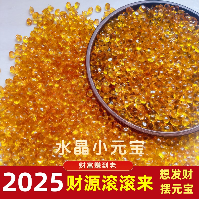 黄水晶元宝摆件琉璃小元宝