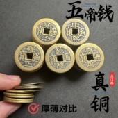 五帝钱压门槛入户门专用过门石下压 出入平安真品纯黄铜加厚铜钱