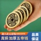 黄铜加厚五帝钱铜钱顺治康熙雍正乾隆嘉庆3.2cm花钱五帝4.3cm五帝