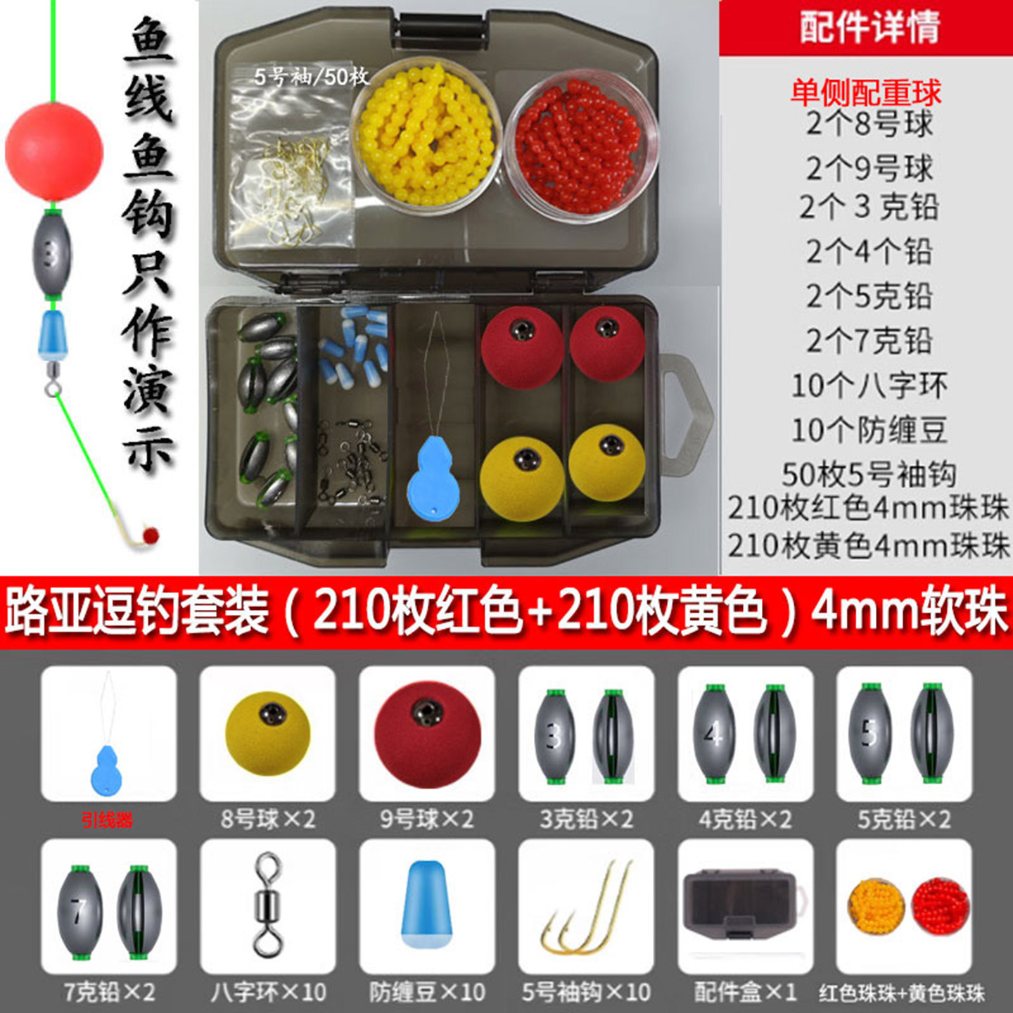 自带配重，免调漂，自动找底