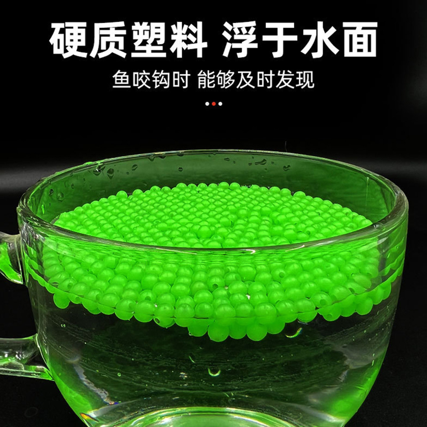 绿色红色夜光珠钓鱼夜光珠圆形塑料路亚挡珠豆滑漂小爆炸鱼钩配件