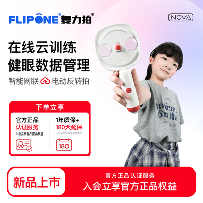 FLIPONE复力拍NOVA智能网联