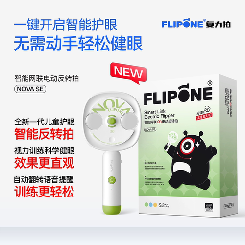 复力拍novaSE健眼数据一目了然
