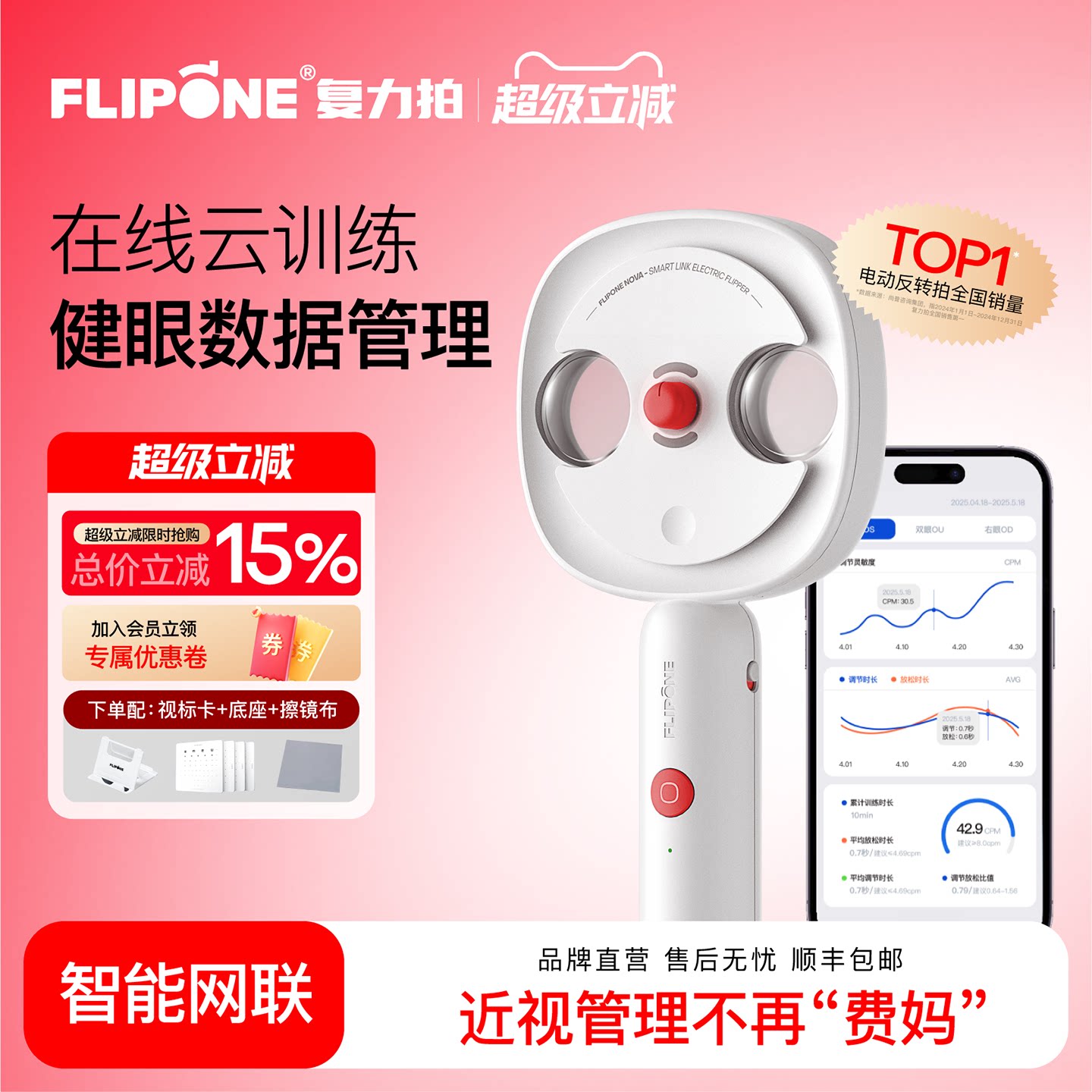 复力拍反转拍nova全自动图片