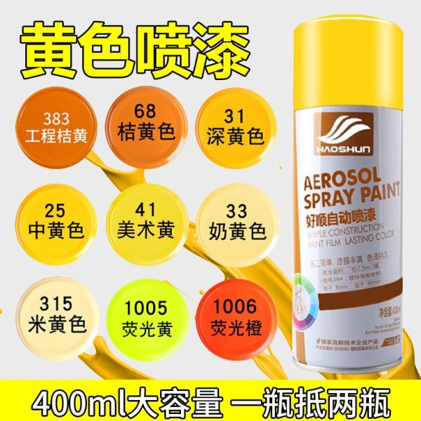 手摇喷漆 奶油黄色黄色信号自动黄色油漆漆翻米色淡新黄色挖机浅