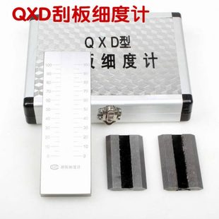 细150细50颗粒Q 计仪XD 025涂料10度板 细0 刮板 度度不锈钢